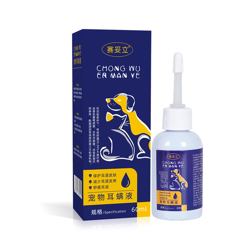 厂家现货60ml宠物耳螨液猫咪狗狗通用耳朵清洗护理滴耳液批发代发|undefined