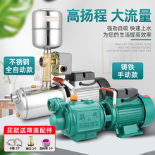 XF全自动家用220V自吸泵小型自来水螺杆增压泵抽水泵吸水井抽水机