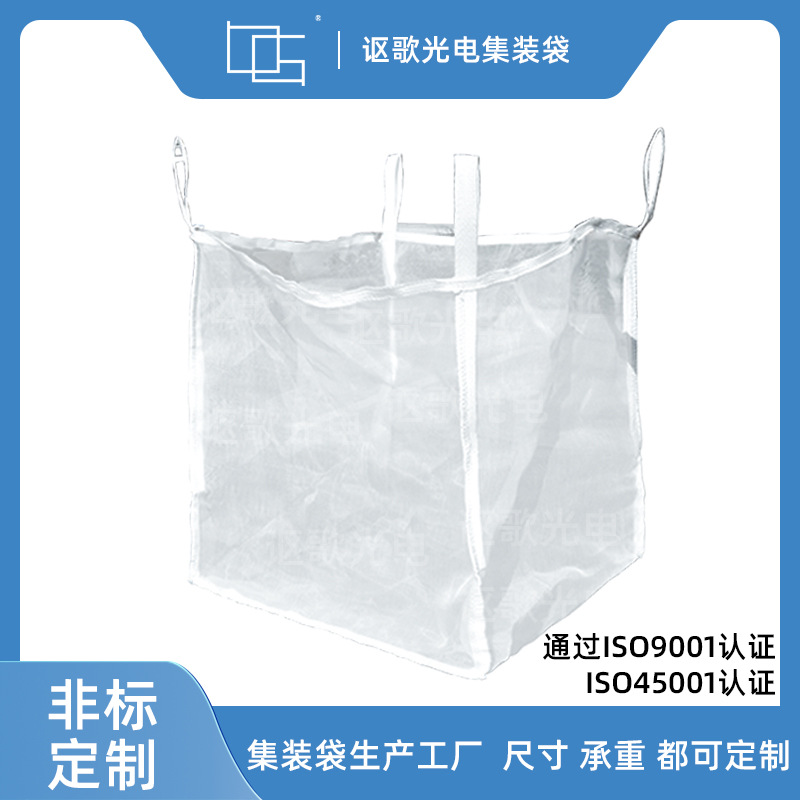 吨包网袋 装土豆马铃薯木材洋葱蔬菜集装吊装网格透气吨袋厂家直