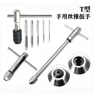 跨境T型3mm-6mm棘轮丝锥扳手5mm-12mm手工攻丝旋具扳手攻螺纹套装