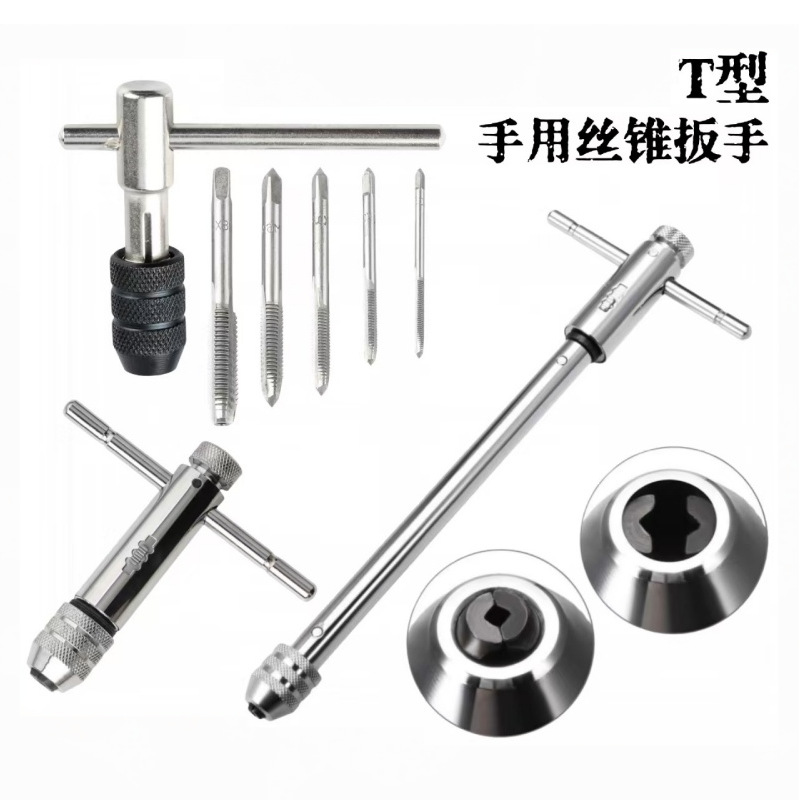 跨境T型3mm-6mm棘轮丝锥扳手5mm-12mm手工攻丝旋具扳手攻螺纹套装