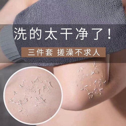 Men's special bath towel, bath towel, strong mud rub and dust rub artifact, household gloves to rub back and rub back, long strip of back