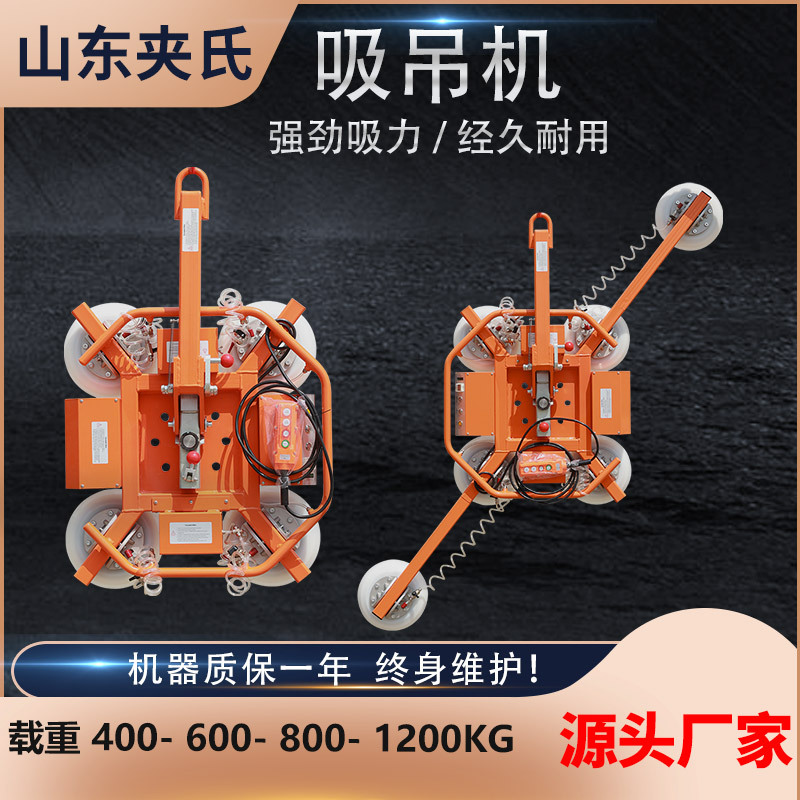 电动真空玻璃幕墙吸吊机强力吸盘吊具搬运机械手翻转吊装起重吊具
