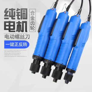 Hanbang 802 electric screwdriver 220V electric 800 screwdriver 801 electric screwdriver mobile phone computer repair tool
