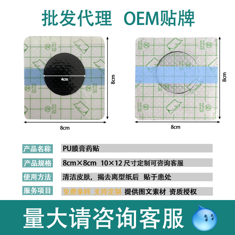 Parche de yeso impermeable de película de PU al por mayor del fabricante, parche de yeso tradicional anti-sudor para cuello, hombros, cintura, piernas, dolor en las articulaciones, parche desnudo.