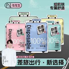 Zuozuo レディース トラベルセット 使い捨てバスタオル ベッドシーツ 圧縮タオル 4枚セット アウトドア ポータブル 速乾