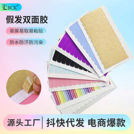 假发专用胶片补发接发强力高粘胶贴防水防汗蕾丝假发生物双面胶片
