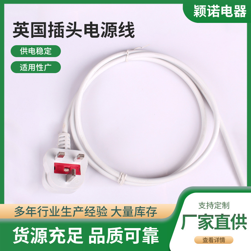 优惠批发ASTA认证英标插头英国英规英式插头线新加坡认证插头