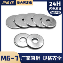 M6M7 镀锌平垫金属加大加厚超薄铁钢螺丝垫片垫圈华司非标GB