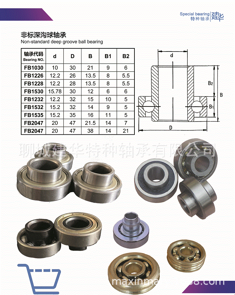 供应非标深沟球轴承碳钢6201内圈突出 内圈加高轴承62012RS
