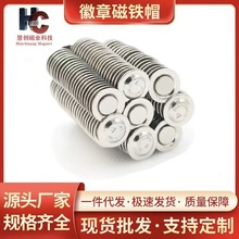 徽章磁铁金色草帽单面磁强磁铁片肩章五金工牌磁扣胸牌吸铁石