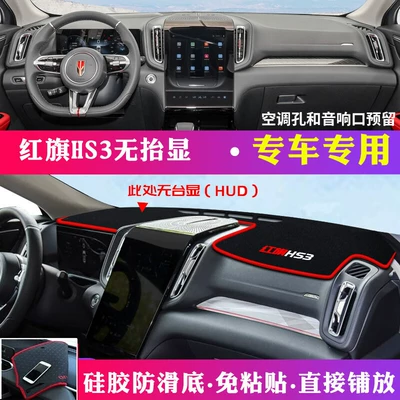 Günəş əleyhinə siperlik: Console Sun Protection and Heat - hongqi-hs3-no-head-up-display-black-with-red-trim