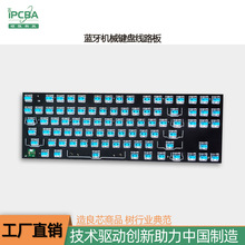 双层FR4玻纤板pcb客制化键盘模块线路板方案开发设计 smt贴片加工