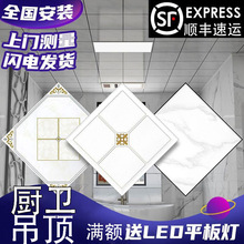 集成吊顶铝扣板300300卫生间厨房餐厅房间客厅二级吊顶材料自装