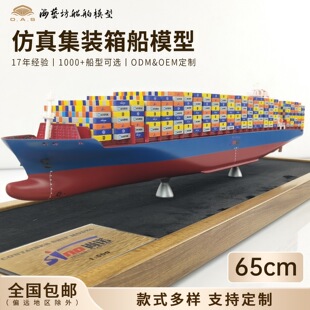 65cm����˾���b�䴬ģ���S���ƶYƷ��ģ��ˇ�����洬ģ���S