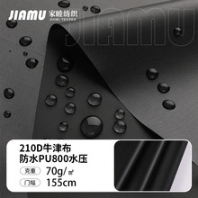 210Dţ�򲼷�ˮPU800ˮ�� �p����ˮ �ռ{����������֌�������