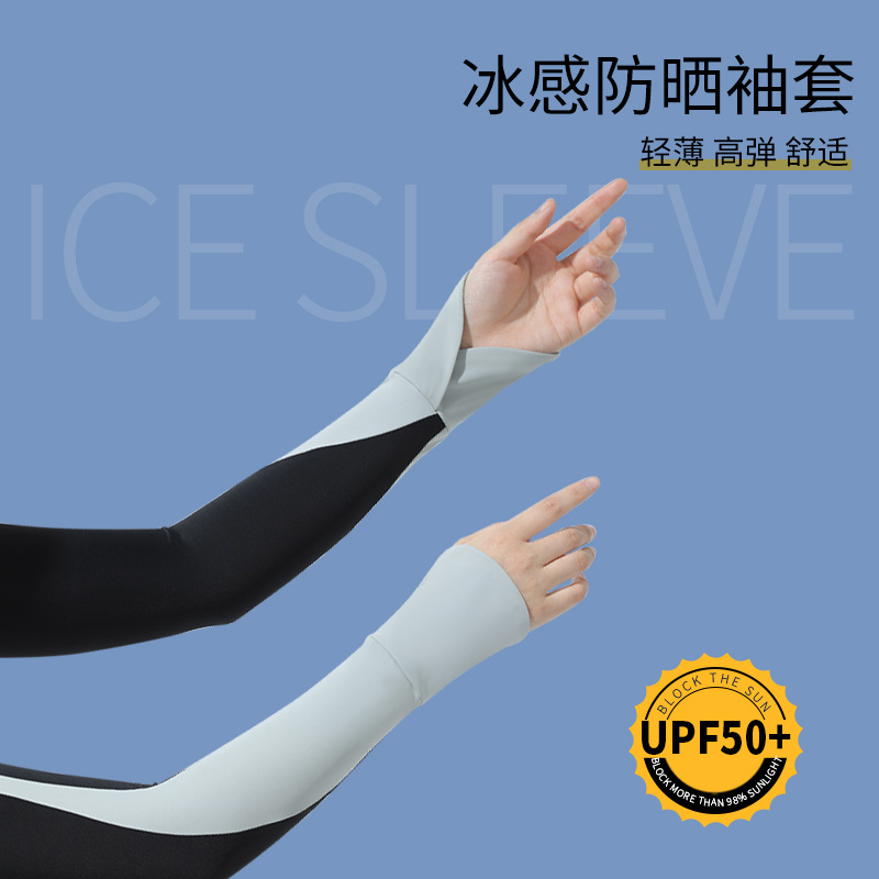 Sleeves, thin elastic summer silk set, sun protection, UV protection