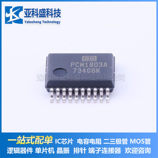 PCM1803ADBR    �����·ICоƬԭ�b��Ʒ�r������ԃ��׼