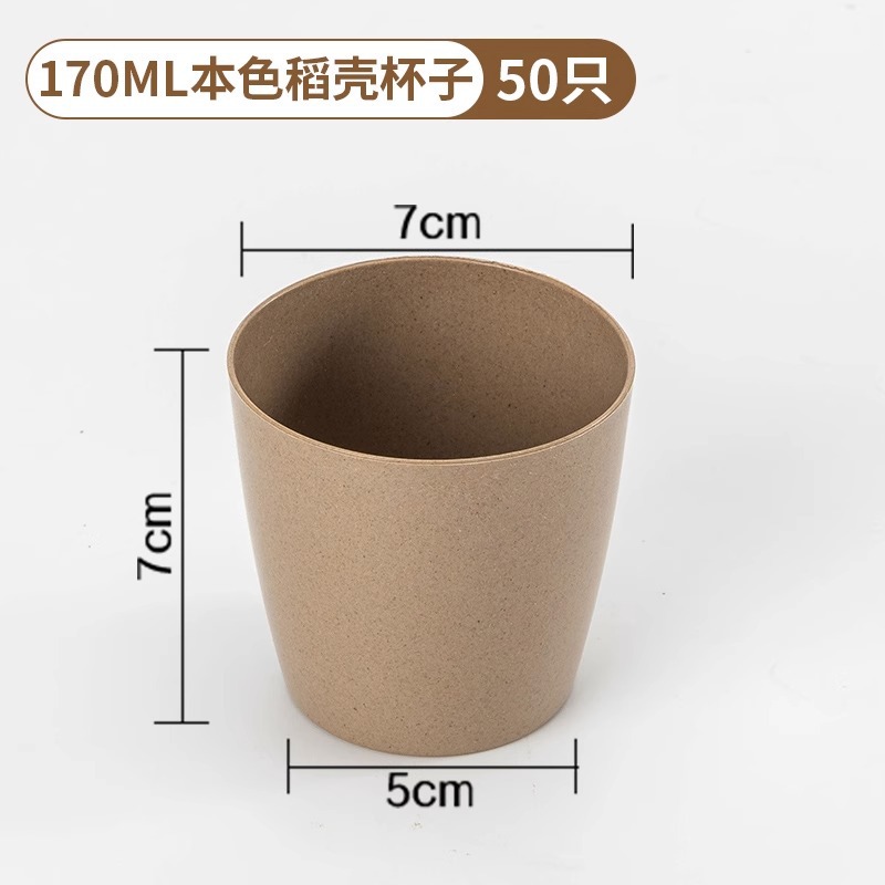[170ml 친환경 왕겨컵] 50개입