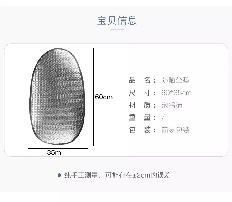 Electric scooter seat cover is sun-proof, waterproof, non-slip, rain-proof, suitable for all seasons, and features a thickened, insulated seat cushion cover
