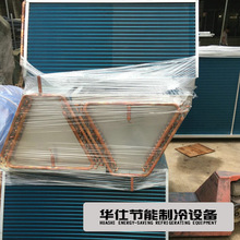 生产供应 蒸发式冷凝器 铜管铝翅片式冷凝器 风冷模块冷凝器