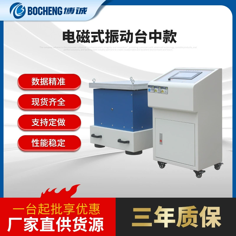 Производители поставляют Электромагнитный вибрационный испытательный стенд высокочастотное моделирование транспортного средства Вибрационный стол вертикальный горизонтальный тест