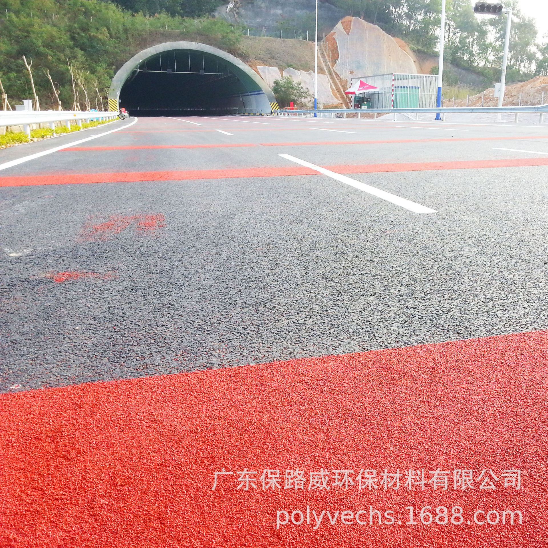 保路威彩色路面 防滑装甲 机动车道高速路ETC车道彩色防滑路面