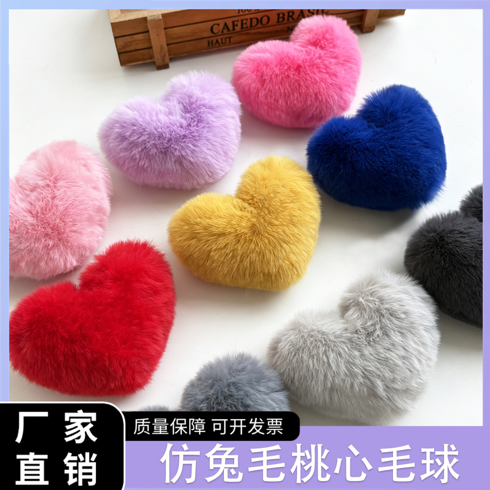 现货桃心毛绒球 DIY包包配饰辅料人造毛彩色条纹心形钥匙扣挂件