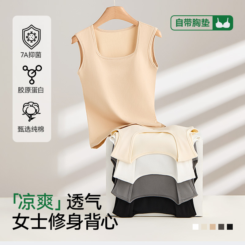 Pure Cotton Camisole with Chest Pads for Women, 2026 New Style, Large Size U-Neck, No Need to Wear a Bra, Sleeveless Top