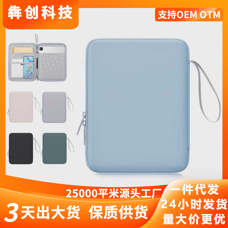 Pu Leather Tablet Storage Bag Suitable for Apple iPad 11inch Air5 Computer Pad9 Protective Case Waterproof Bag