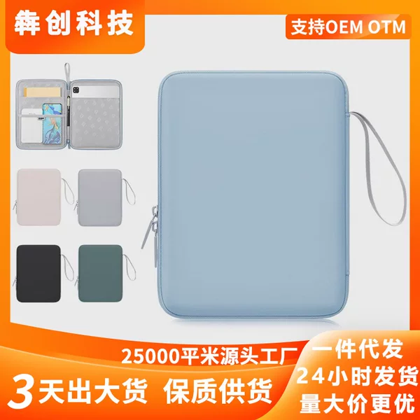 Pu Leather Tablet Storage Bag Suitable for Apple iPad 11inch Air5 Computer Pad9 Protective Case Waterproof Bag