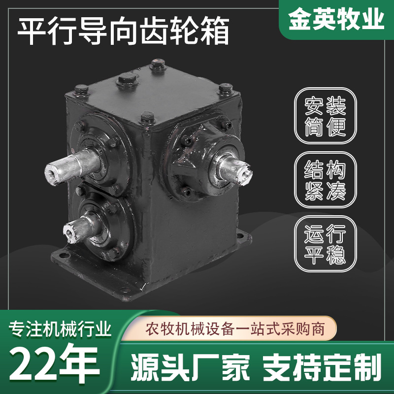 厂家农机配件平行轴齿轮减速机卧式平行导向减速机立式齿轮变速箱