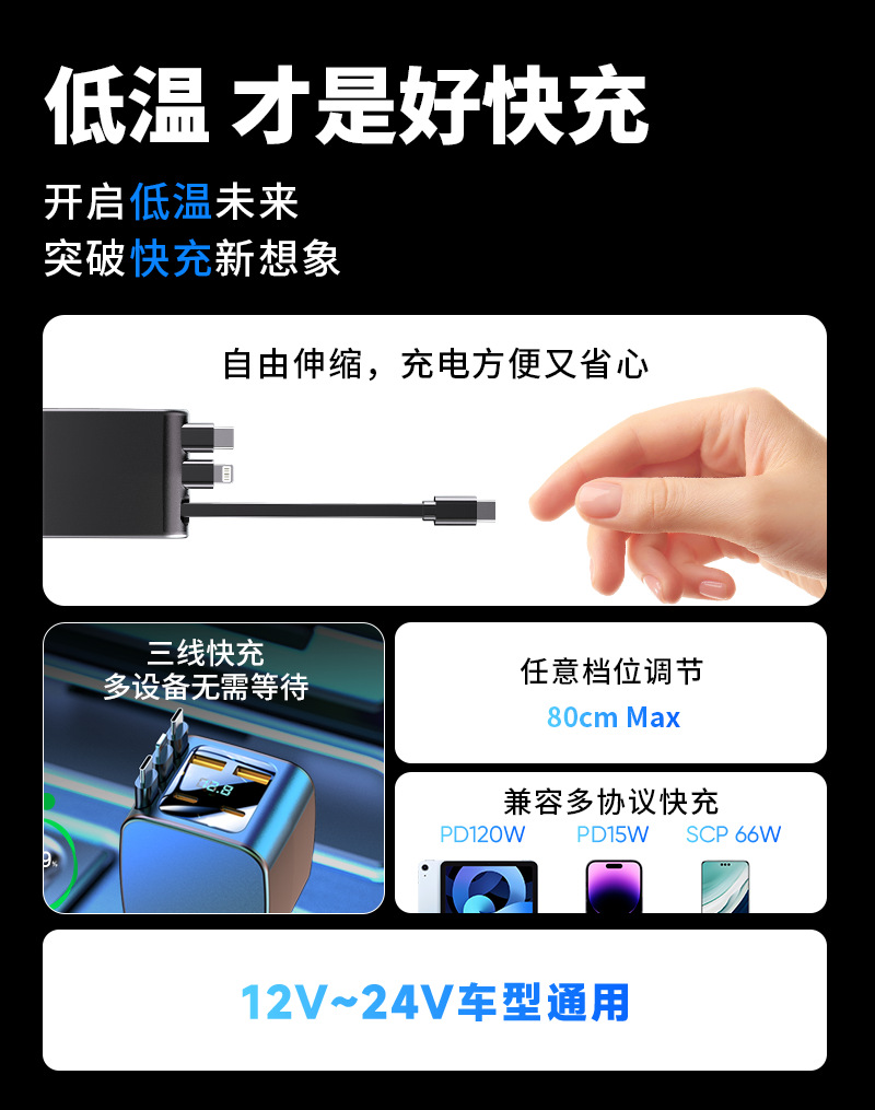 Customized D3 cross-border best-selling car retractable cable 120W super fast charging phone charger with cigarette lighter and starry sky top
