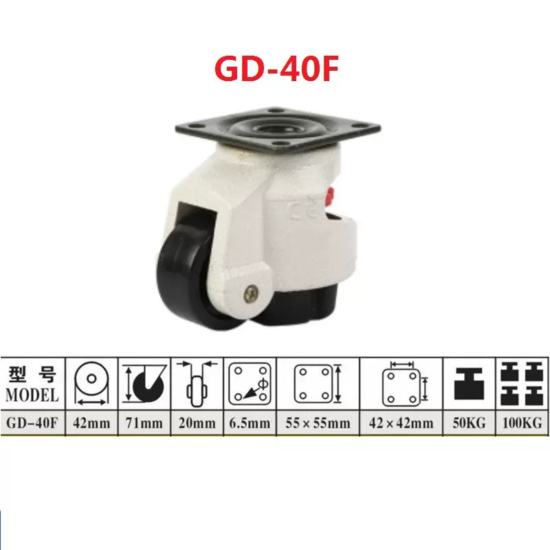 水平调节转向轮福马轮40F万向轮平板支撑设备重型福马脚轮4PCS