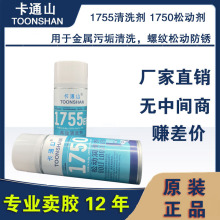 ͨɽ1755EFЧϴ ͨɽ1750Ʉӝ Դ^SҏSֱN