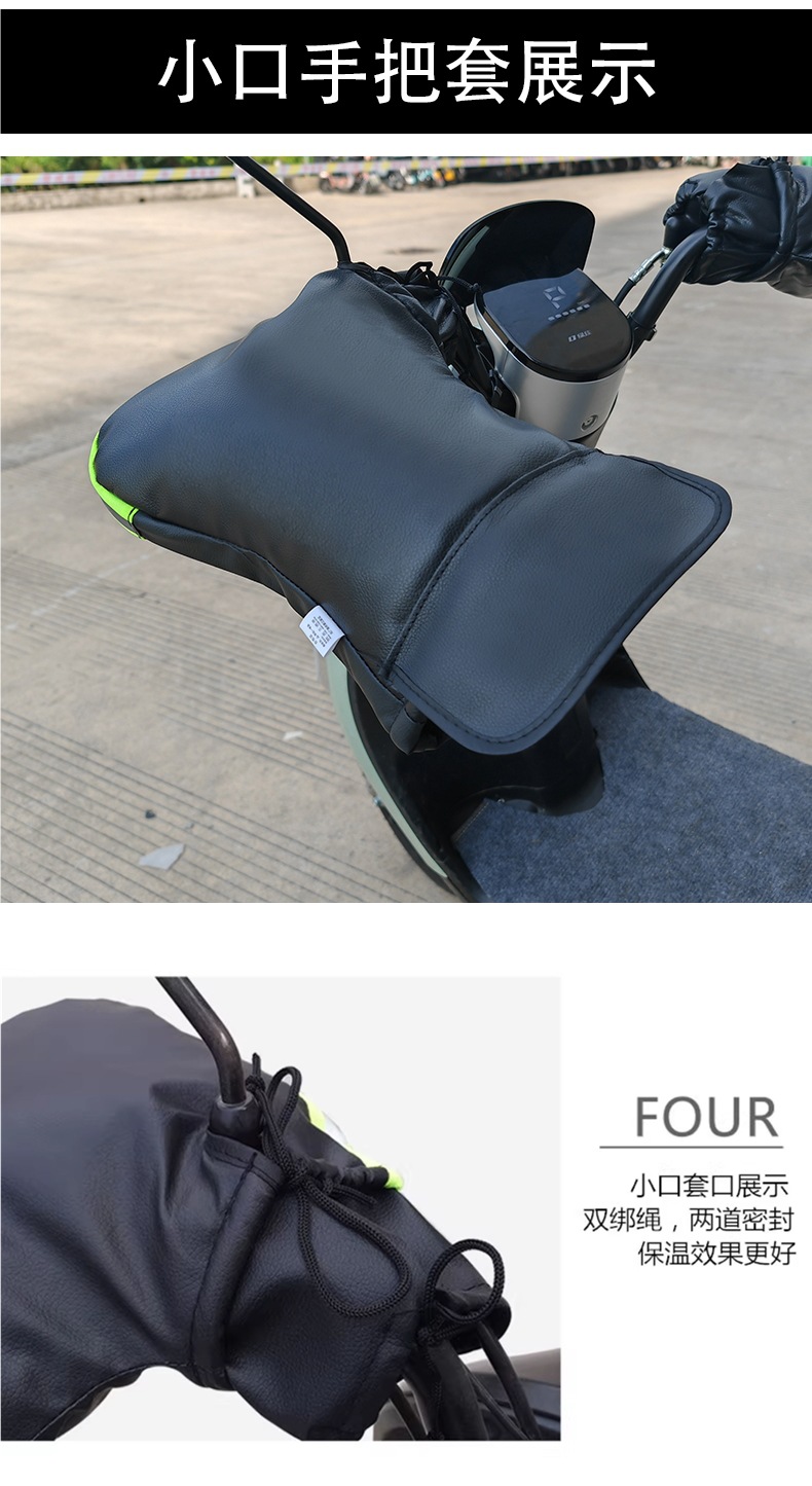 Electric Motorcycle Handlebar Cover Winter Warm Windproof Gloves Battery Handlebar Cover Waterproof Fleece-Lined Thickeneding Anti-Peihui