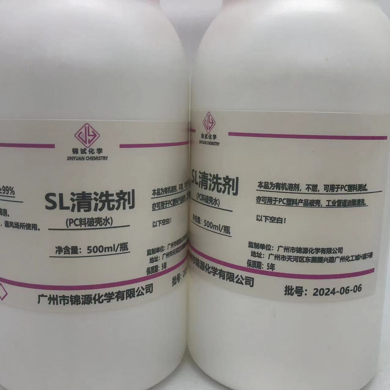 Средство для восстановления корпусов из ПК Jinyuan Chemistry (500мл)