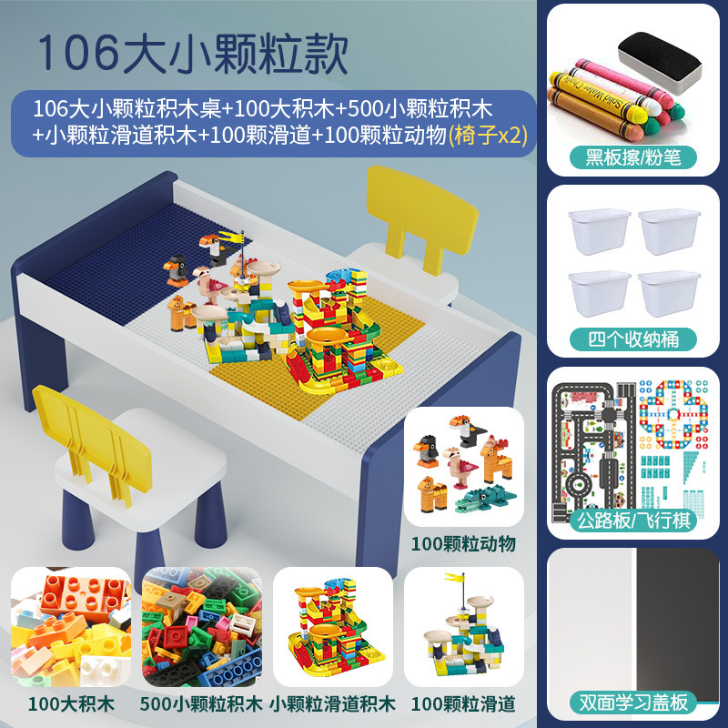 レゴの積み木のテーブルの多機能の子供のゲームのテーブルに対応しています。|undefined