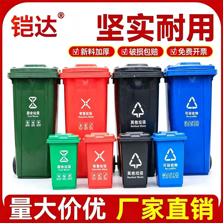 Manufacturer-customized outdoor sanitation trash bin, kitchen sorting commercial trash bin with lid, thickened large size with wheels Manufacturer-customized outdoor sanitation trash bin, kitchen sorting commercial trash bin with lid, thickened large size with wheels