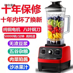 New Model Blender Commercial Soy Milk Maker Grinder Multifunctional Juicer Baby Food Processor Blender Metabo