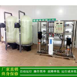 供应单级反渗透纯水设备电镀用RO反渗透设备4000L/H工业纯水设备