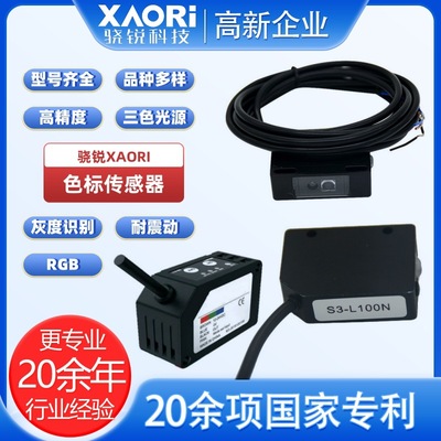 包装机色标传感器 数字式色标传感器放大器 智能色标传感器感应器|ms