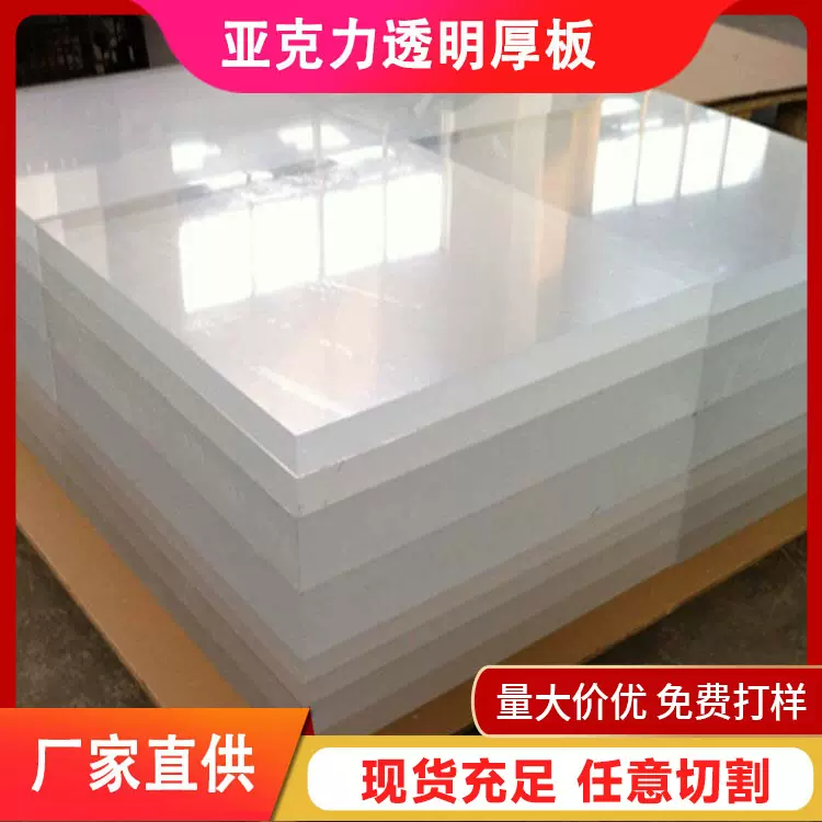 厂家批发PC激光切割加工高透明亚克力板PMMA彩色透明有机玻璃板材