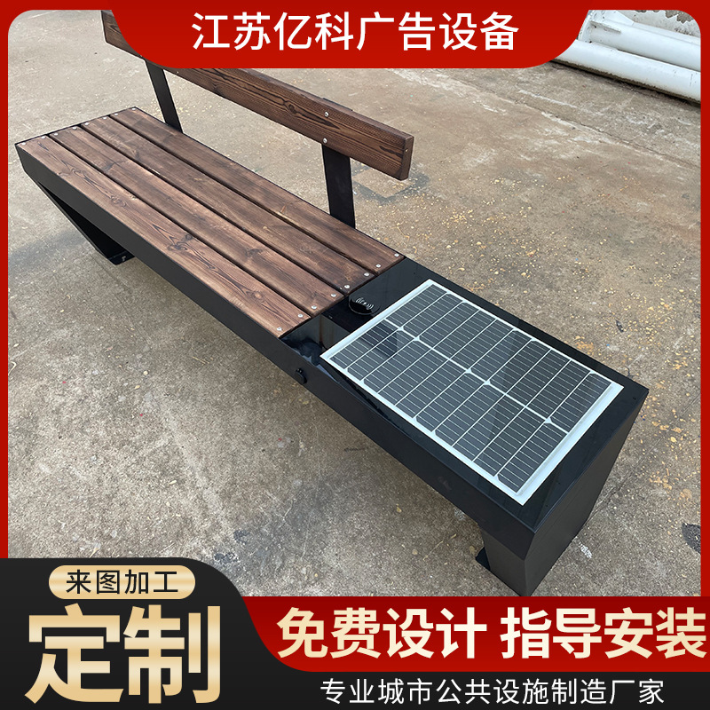 Solar-Powered Smart Bench, Park Bench, Outdoor Bench, Patio Bench, Garden Bench, Rest Bench, Long Bench