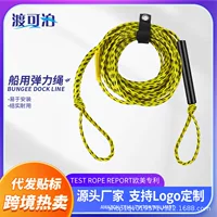 Прямая поставка с завода 60FT трос для тяги, доска для серфинга, каяк, надувной водяной велосипед, кольцо для буксировки, трос тракции для водных лыж