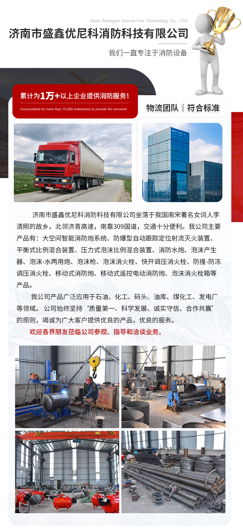 半固定式泡沫灭火装置_15