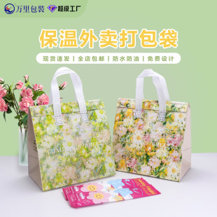 Takeaway packing bag catering commercial non-woven tote bag thickened tote bag free design custom logo
