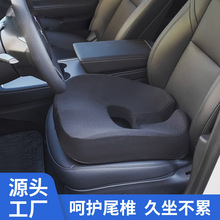 甜甜圈记忆棉坐垫棉芯 慢回弹旅行汽车办公室椅子美臀坐垫内胆