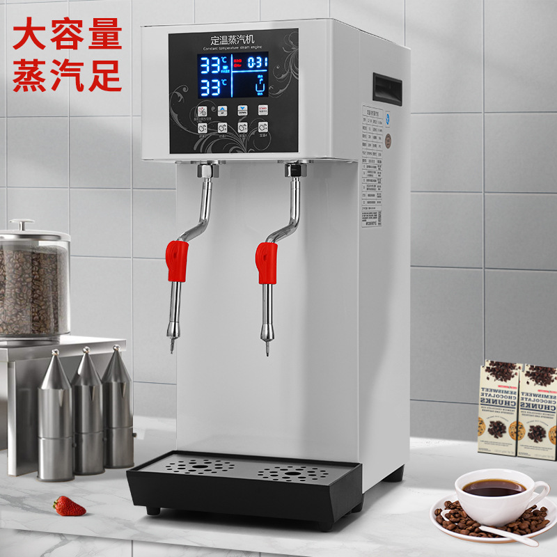 ll4键定温蒸汽奶泡机商用 奶茶店多功能全自动奶茶机加热蒸汽机