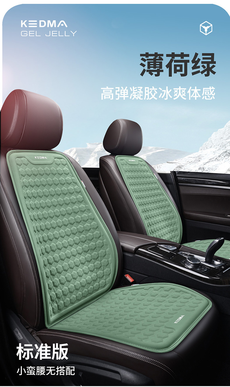 Car Seat Cushion Summer Gel Ice Pad Breathable Cool Seat Pad Universal Four Seasons